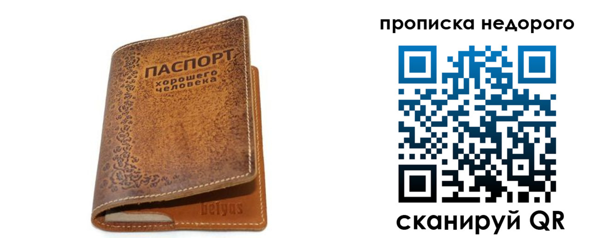 временная регистрация для всех в Бутурлиновке