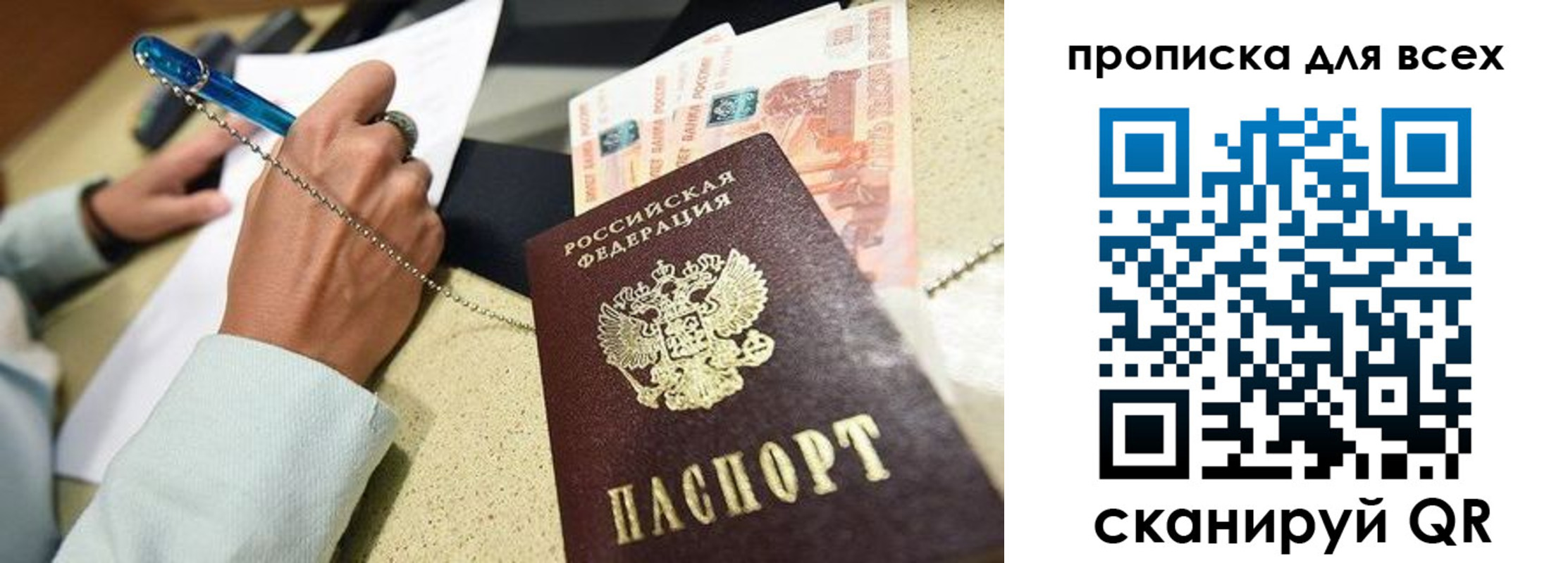 временная регистрация законно в Бутурлиновке