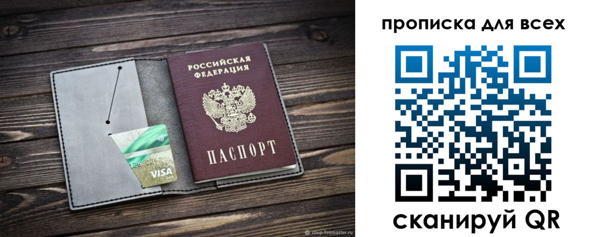 прописка в Бутурлиновке