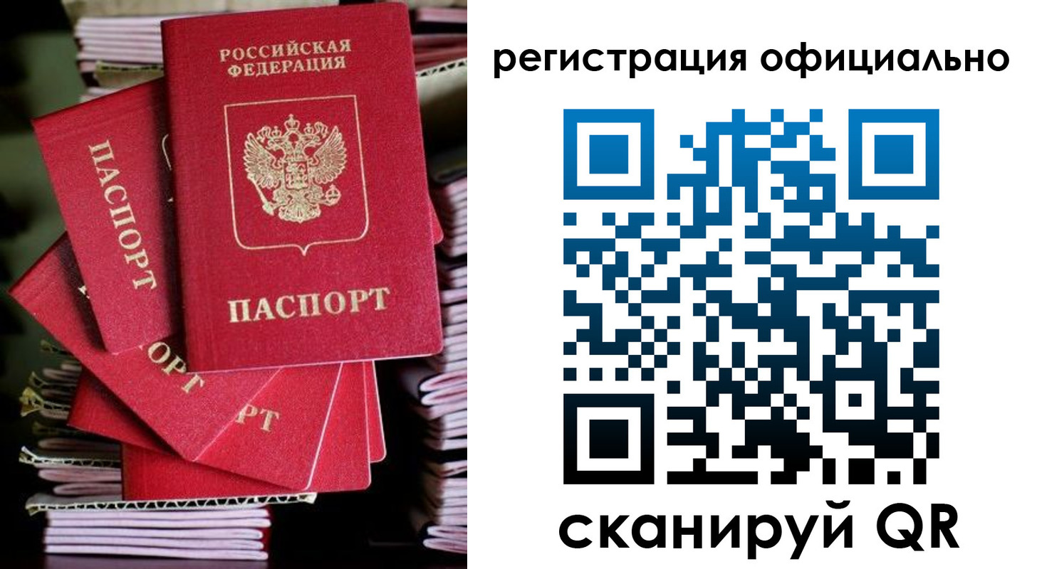 прописка в квартире в Бутурлиновке