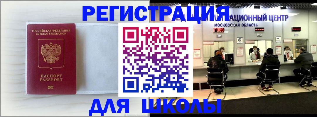прописка регистрация в Бутурлиновке