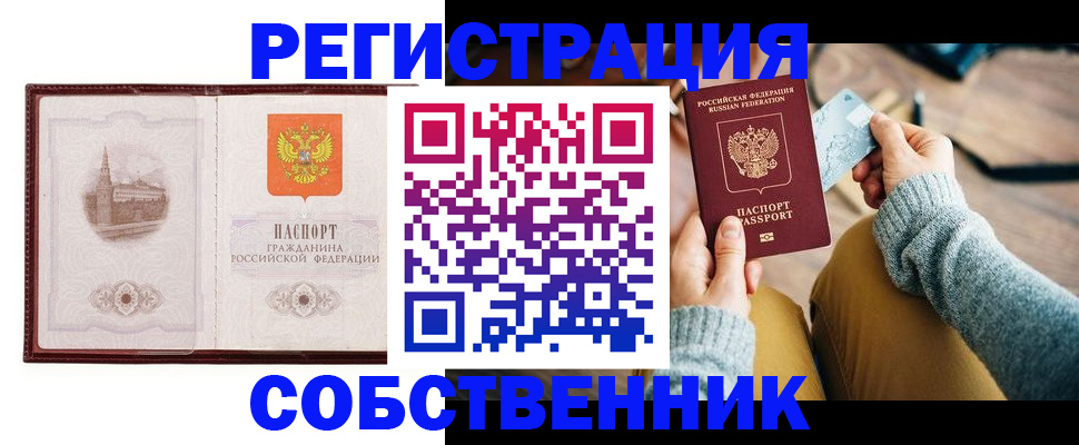 временная регистрация поиск в Бутурлиновке