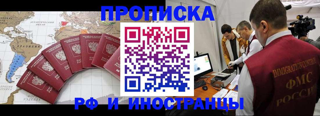 прописка от собственника в Бутурлиновке