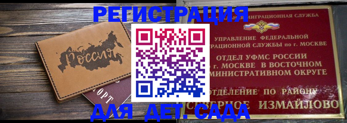 временная регистрация надежно в Бутурлиновке