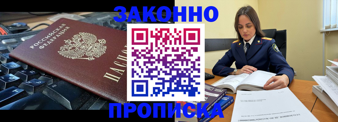 временная регистрация гарантия в Бутурлиновке